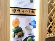 Happyさんの林屋新兵衛 東京ミッドタウン日比谷店の投稿写真1