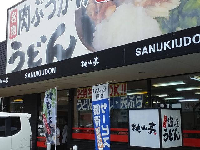 ショッピングゾーンの中に_桃山亭 丸亀本店