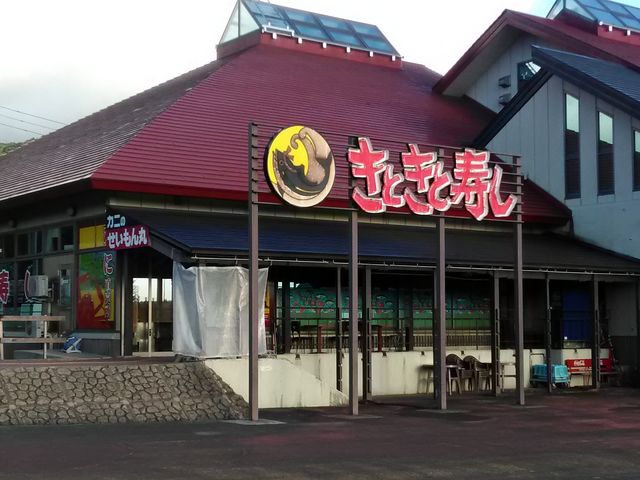 きときと寿しあらい道の駅店_きときと寿しあらい道の駅店