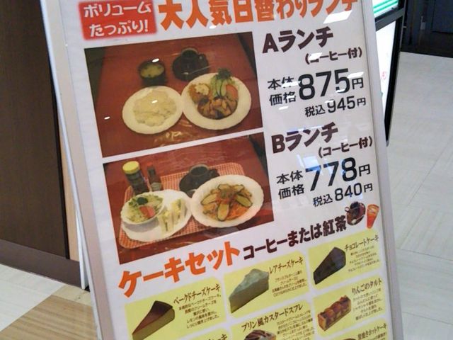トルージャスコ店_トルージャスコ店
