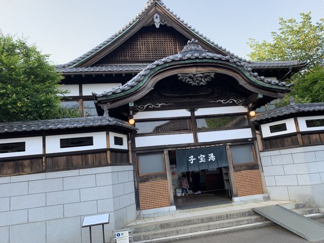 子宝湯_子宝湯(江戸東京たてもの園)