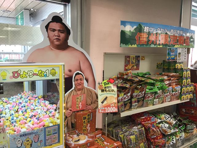 売店_レストランこまがね(中央道駒ケ岳サービスエリア下り)