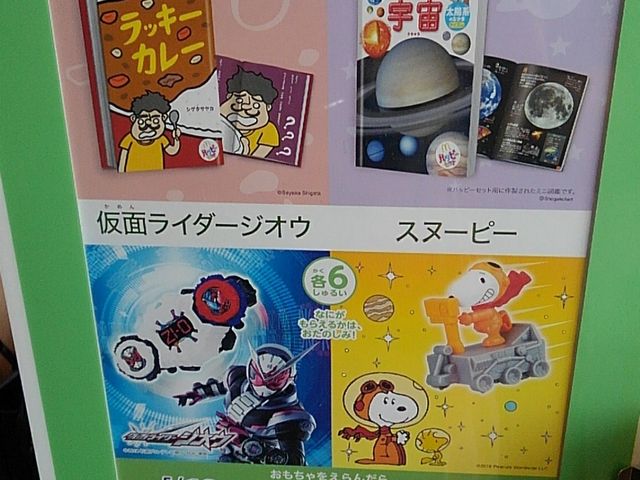 子供も喜ぶ。_マクドナルド118常陸大宮店
