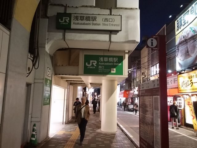 浅草橋駅1_JR浅草橋駅