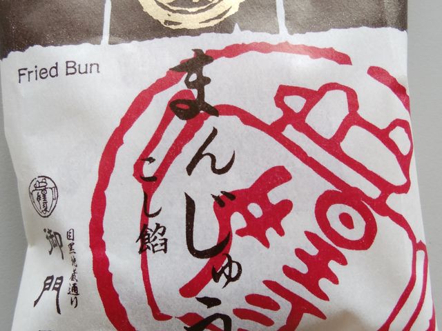 こし餡_御門屋 品川駅店