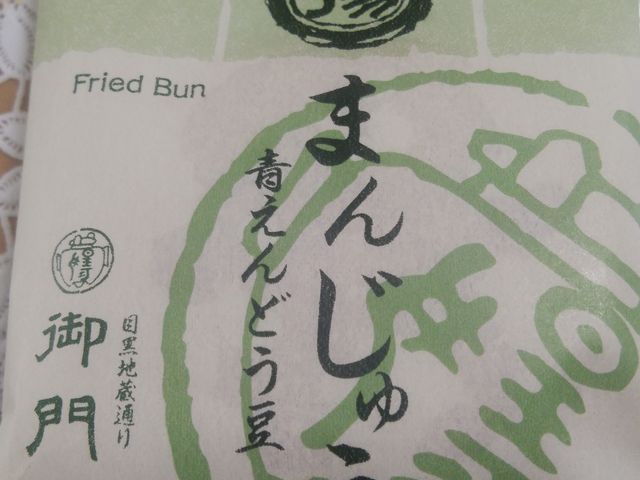 初夏限定_御門屋 品川駅店