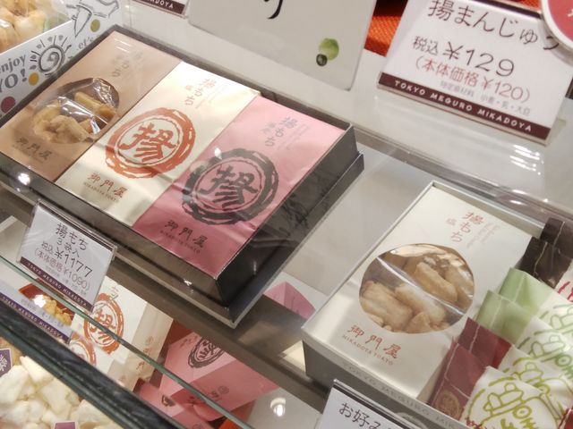 和菓子店です_御門屋 品川駅店