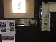poporonさんのたんや善治郎の投稿写真5