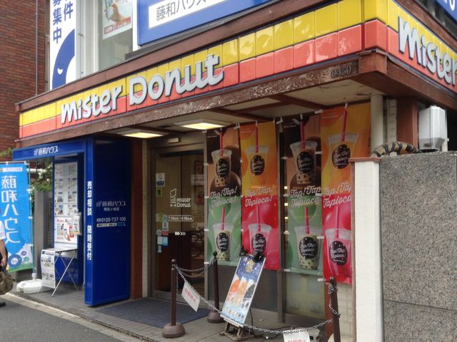 区役所の横_ミスタードーナツ南阿佐谷(Mister Donut)