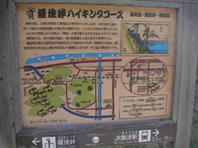 ハイキングコースがあります!_薩た峠