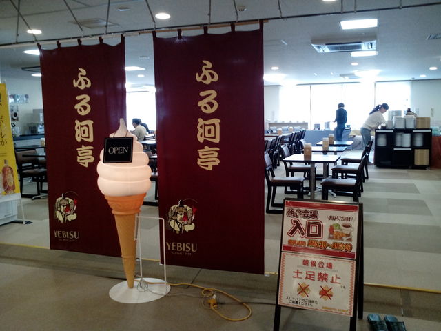 お食事処、ふる河亭_青森まちなかおんせん
