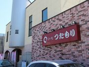 たかちゃんさんの和処つたもりの投稿写真1