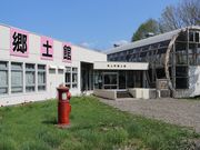 たかちゃんさんの滝上町郷土館の投稿写真1