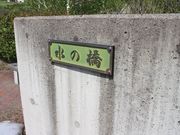 たかちゃんさんの滝上渓谷公園の投稿写真4