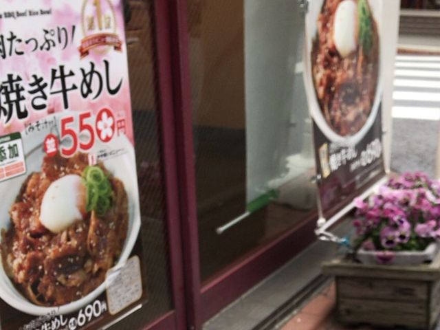 焼き牛めしプロモ中_松屋 大岡山店