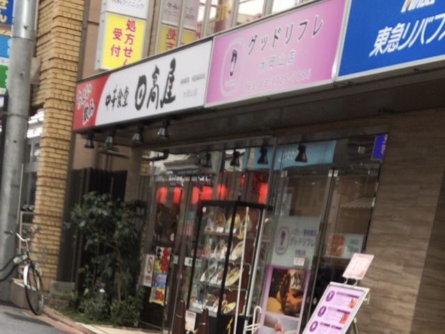 外観_熱烈中華食堂 日高屋 大岡山店