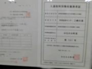 うきゆきさんのみなかみ町営温泉センター 三峰の湯の投稿写真1