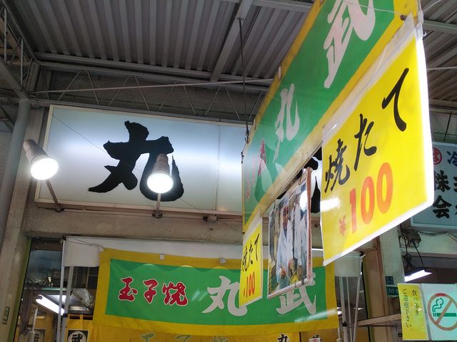 丸武_丸武