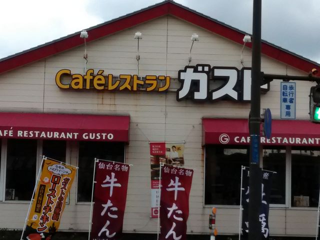 ガスト 柏崎店_ガスト 柏崎店