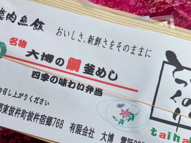 お弁当_レストラン大博