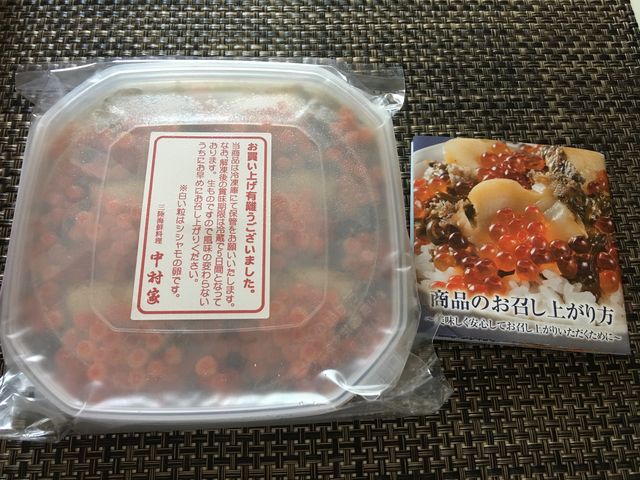 三陸海宝漬_中村家