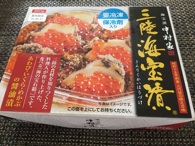 中村家の三陸海宝漬_中村家