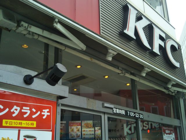 『ケンタッキーフライドチキン池袋西口店』。_ケンタッキーフライドチキン池袋西口店