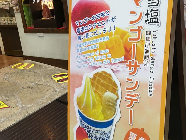 塩屋_沖縄の塩専門店 塩屋 平和通り店