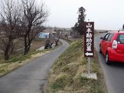 ジンさんの山本勘助の墓の投稿写真1