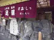 ジンさんの上諏訪駅足湯の投稿写真1