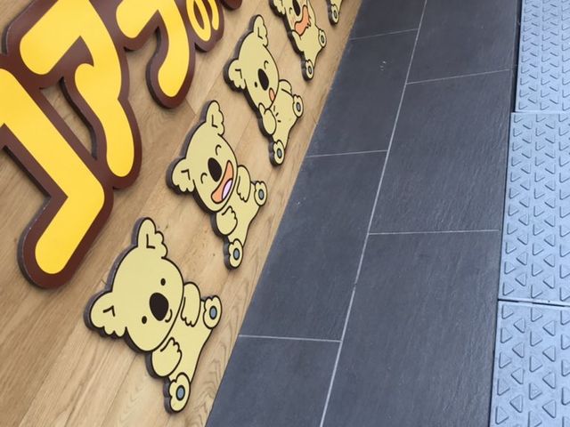 コアラのマーチ焼き_ロッテリア中野サンモール店