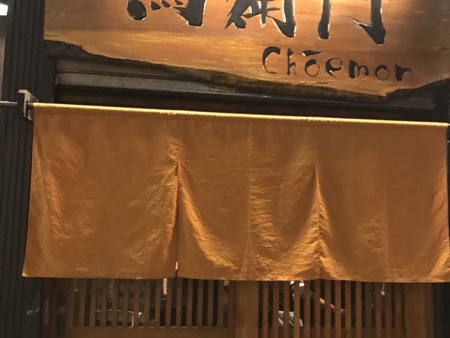 新宿_鳥衛門