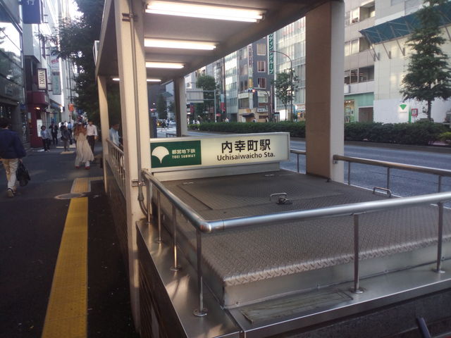 駅の出入口_都営三田線 内幸町駅