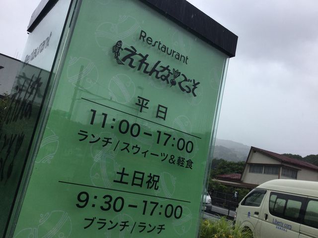 看板を目印に!_鈴廣 かまぼこの里 ショップ&レストラン えれんな ごっそ