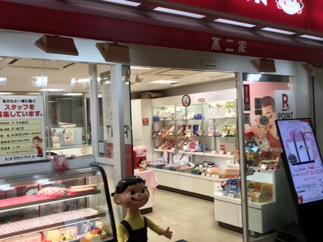 不二家_不二家 中野ブロードウェイ店(FUJIYA)