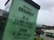 さんだーばーどさんの鈴廣 かまぼこの里 ショップ&レストラン えれんな ごっその投稿写真1