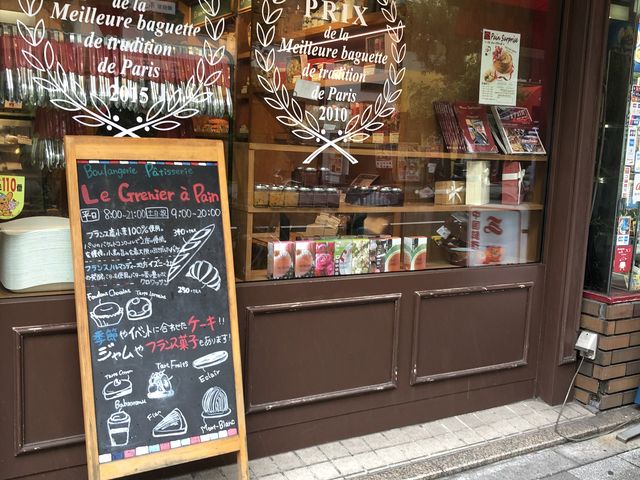 Le・grenier・a・pain_Le・grenier・a・pain