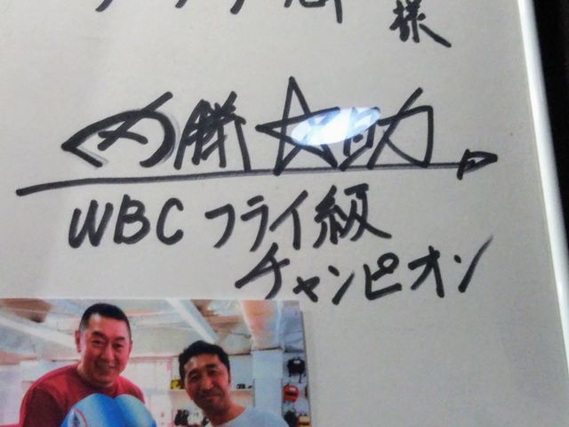 ボクシング元世界チャンピオン!
内藤大助さんと輝さん。_ラーメン 輝