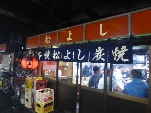 松よし_松よし