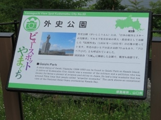外史公園_外史公園