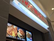 ぴくみんさんのおめで鯛焼き本舗 LAZONA川崎店の投稿写真1