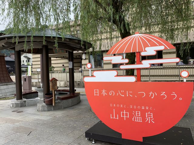 可愛いです_山中温泉