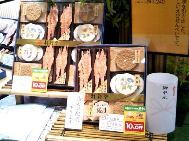 桂新堂 松坂屋上野店_桂新堂 松坂屋上野店