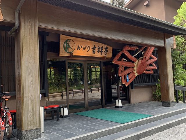 玄関_かがり吉祥亭