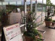 みっきーさんの吉野ヶ里歴史公園レストランの投稿写真1