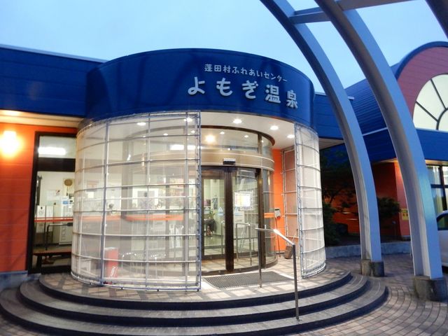 夕闇迫るよもぎ温泉_蓬田村ふれあいセンターよもぎ温泉
