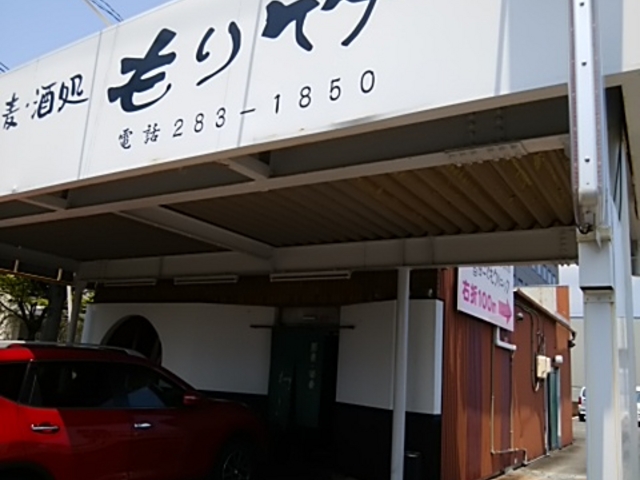 産業館西通り沿いです_そば処もり竹