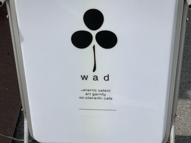 外看板。お店は2階にあります。_wad