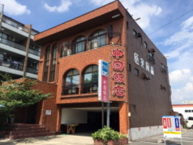外観_中国飯店上社店