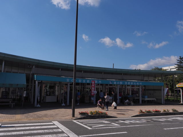 道の駅 京都新光悦村_南丹市立道の駅・京都新光悦村